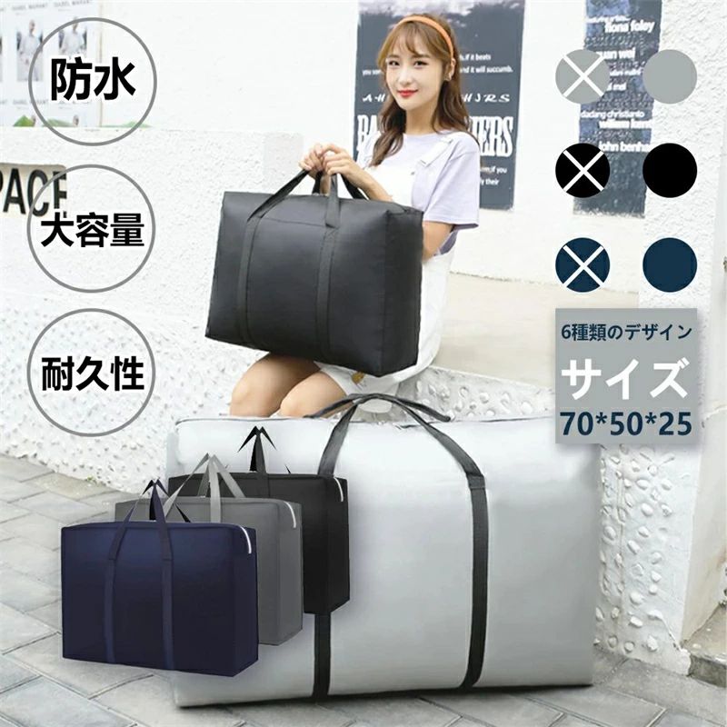 樂天商城 - 【翌日発送】ボストンバッグ 大容量 ぼすとんばっく キャリーバッグ 大型 バッグ 入院バッグ スポーツバッグ 旅行バッグ 特大 収納バッグ 防水バッグ 大きい袋 布団収納 袋 大きいバッグ ランドリーバッグ 大きいバック ツールバッグ 超特大ボストンバッグ 荷物 軽量
