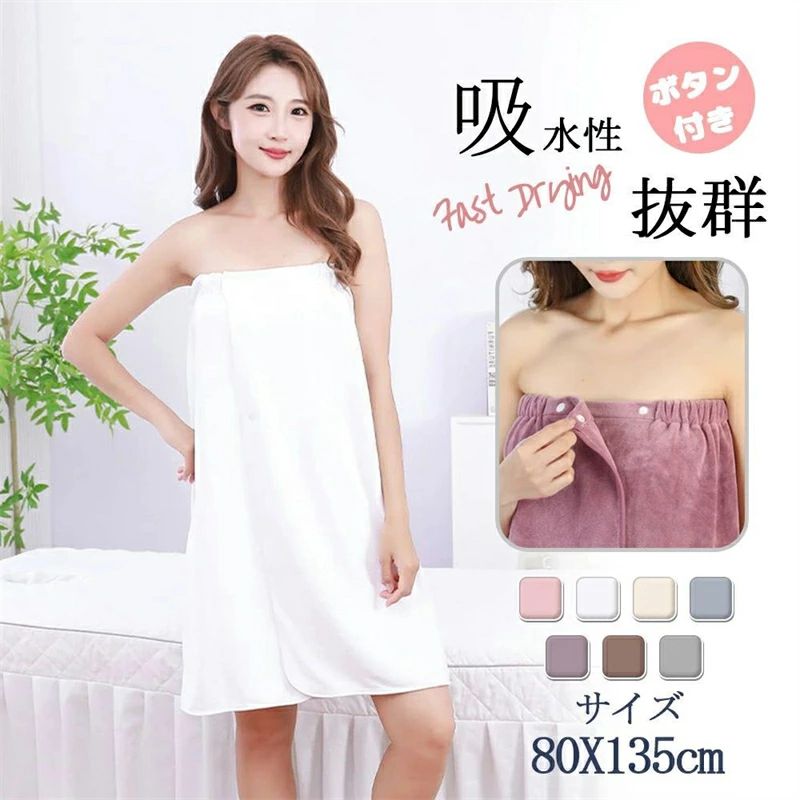 Rakuten - 【翌日発送】ラップタオル キッズ 大人用 プールタオル 巻き巻きタオルまきまきタオル タオル すぐ乾く マイクロファイバー こども用 マシュマロ プール 海水浴 マイクロ バスタオル 子供用 スイミング レジャー お風呂 吸水タオル 無地 シンプル