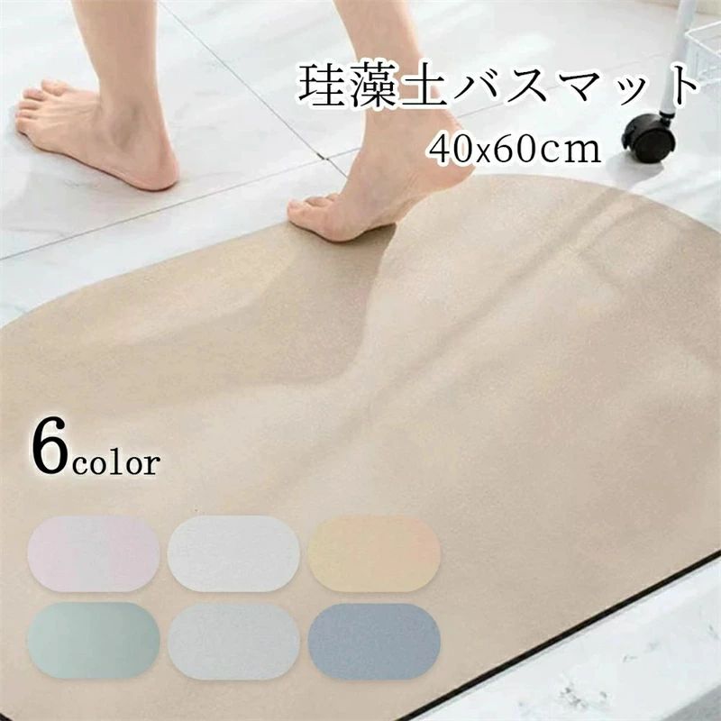 Rakuten - 【翌日発送】珪藻土バスマット 珪藻土マット 珪藻土 プレゼント ギフト バスマット 足拭きマット 足ふきマット お風呂マット 水切りマット 速乾 吸水 おしゃれ 可愛い かわいい 北欧 お祝い 贈り物 内祝 新築祝 HUMUS 送料無料