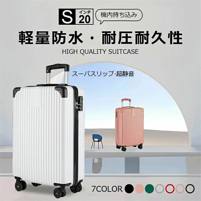 Rakuten - 【翌日発送】スーツケース キャリーケース 機内 軽量 拡張 超軽量 旅行 出張 ダイヤル式 フレームタイプ ダイヤルロック ダブルキャスター シンプル ビジネス バッグ