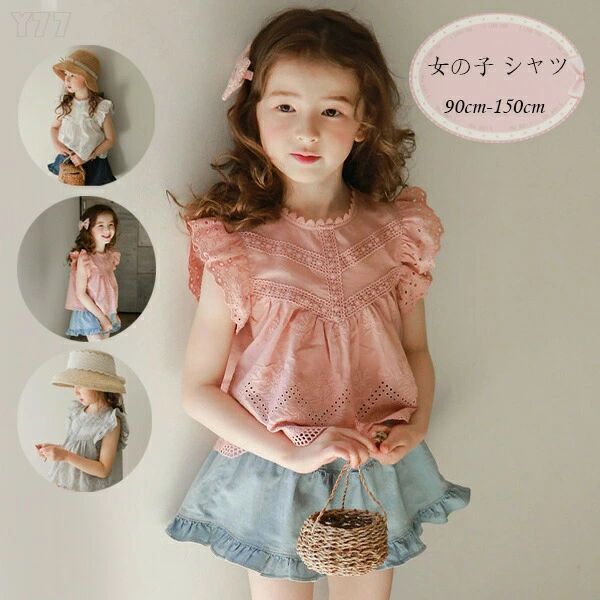 韓国子供服 女の子 シャツ 袖フリル 飛袖 シャツ ホワイト ピンク グレー キッズ 夏服 かわいい トップス お姫様 シャツ 姉妹 双子 プレゼント イベント 誕生日 結婚式 呼ばれ 発表会 シャツ 韓国 新作 人気 おしゃれ 子ども服 シャツ 夏着 90 100 110 120 130 140 150