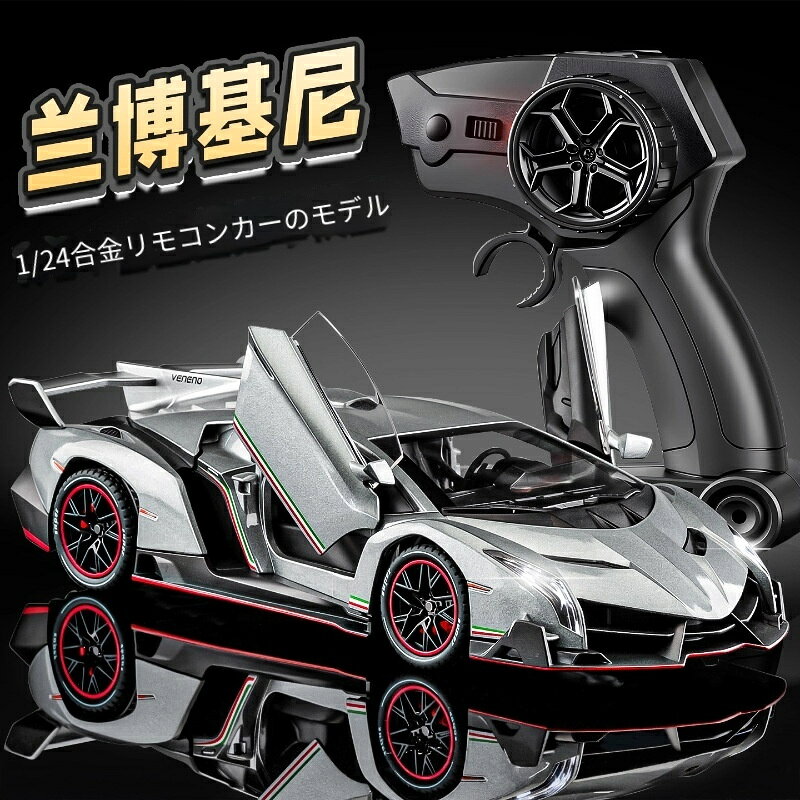 楽天市場】ランボルギーニ（オフロードカー｜ラジコン・ドローン