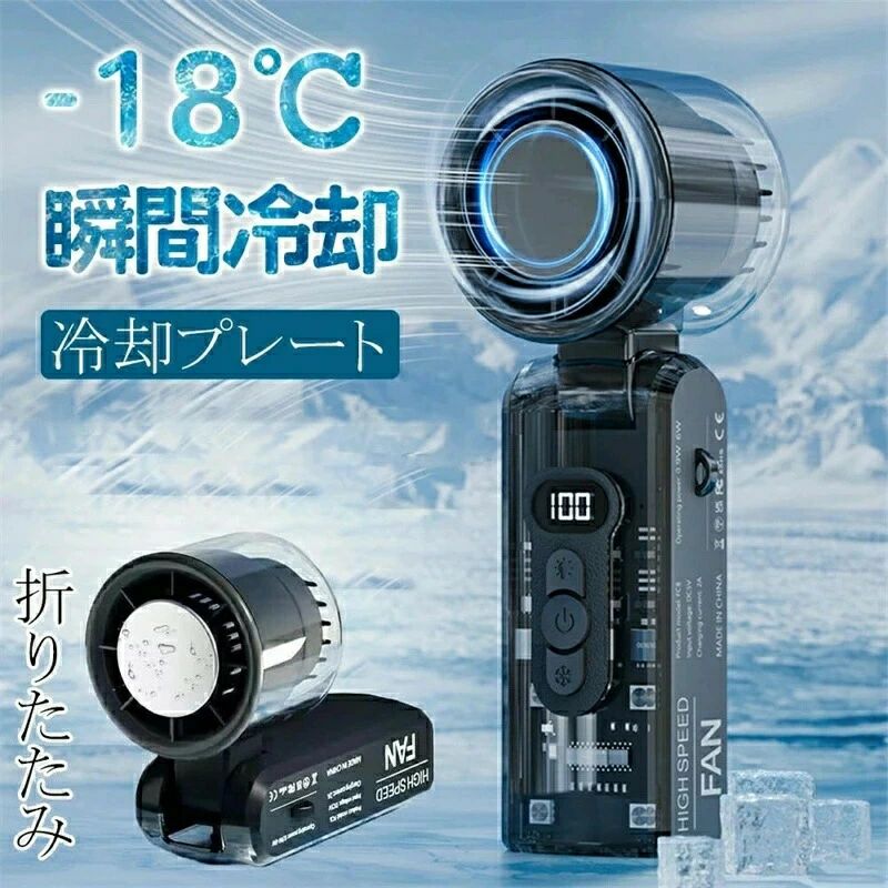 Rakuten - ハンディファン 冷却プレート 手持ち扇風機 冷却プレート ハンディ 扇風機 小型 超強風