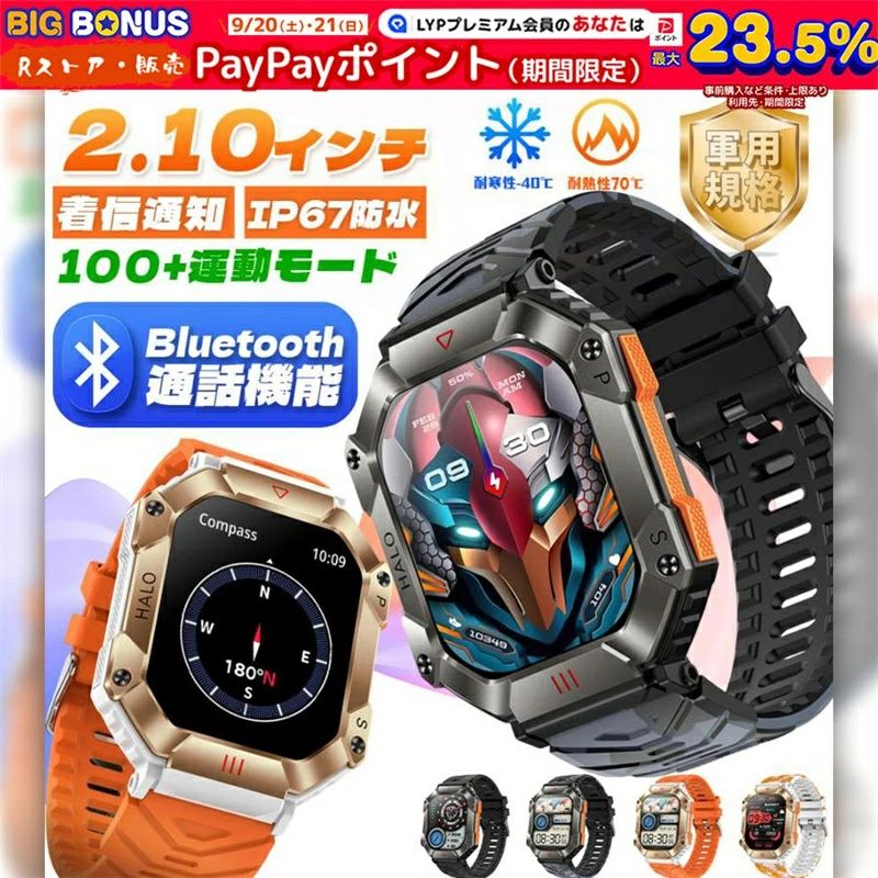 乐天商城 - SALE！【一年保証】【2026新登場】スマートウォッチ 通話機能 センサー 軍用規格 2.0インチ大画面 腕時計 耐衝撃 傷防止スクリーン 種類運動モード 高強化 IP68防水 Android対応 iphone対応