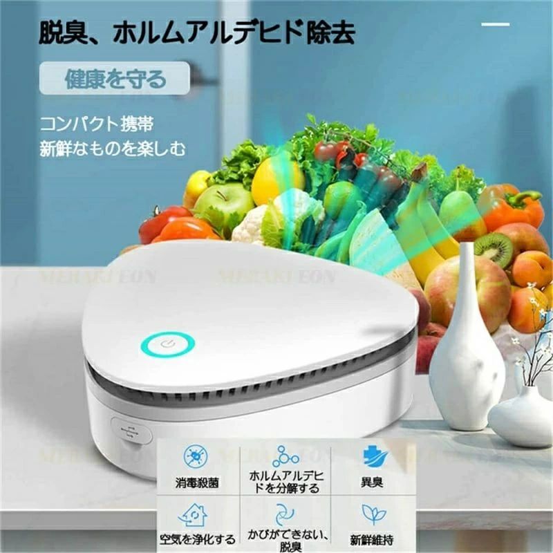 エムクリエイトジェットの除去 汚染物質 オゾン脱臭機 イオン発生機 脱臭機 空気清浄機 オゾン下駄箱たんす 車載空気清浄機 ペット消臭器｜アングル2