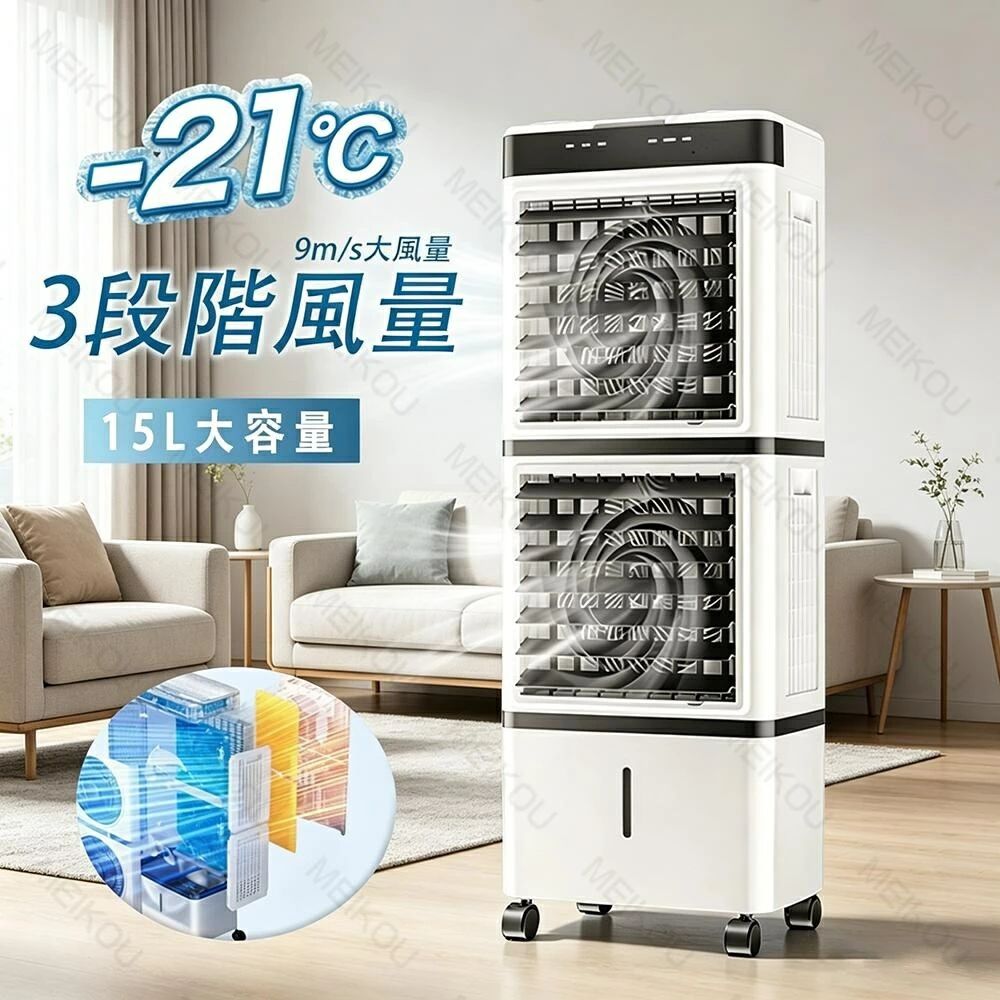 【2026年最新】2層 冷風機 扇風機 強力15L大容量 上下分離 商用 一台三役 小型 葉なし スタイリッシュ 冷風機 強力冷風 エアコン蒸発式 静音 70°広角送風 リモコン付き 省エネ キャスター付き 夜間 静音 寝室用 子供・ペット 防止 熱中症対策 大容量水タンク PSE認証済み