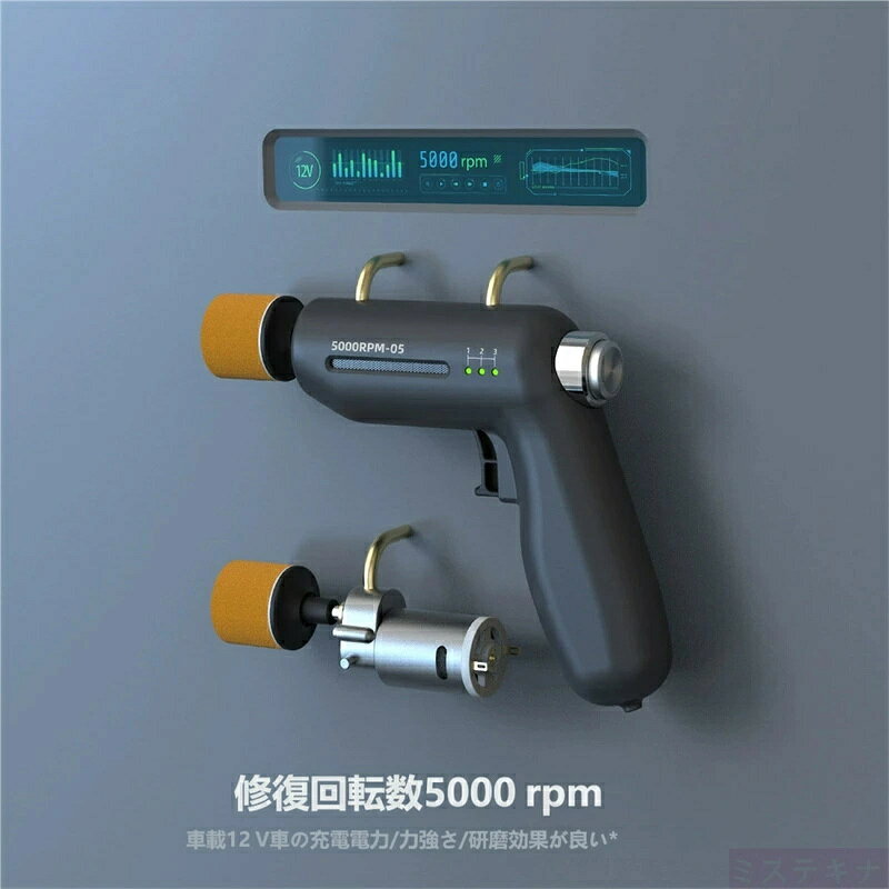 【最新第 5 世代】車用キズ消しポリッシャー 5000RPM 3 段階変速 車内給電式 中軽...