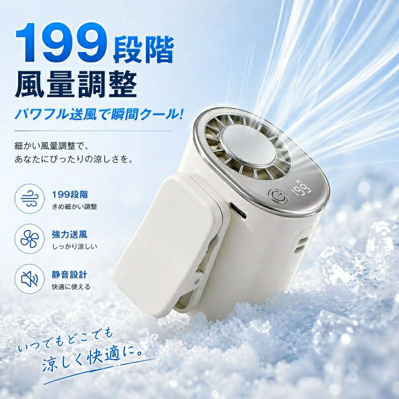 【P5倍限定1点1％2点目50％】クリップ 扇風機 日傘 半導体冷却 瞬間冷却 冷却プレート 小型 軽量 強力風量 静音 LED…
