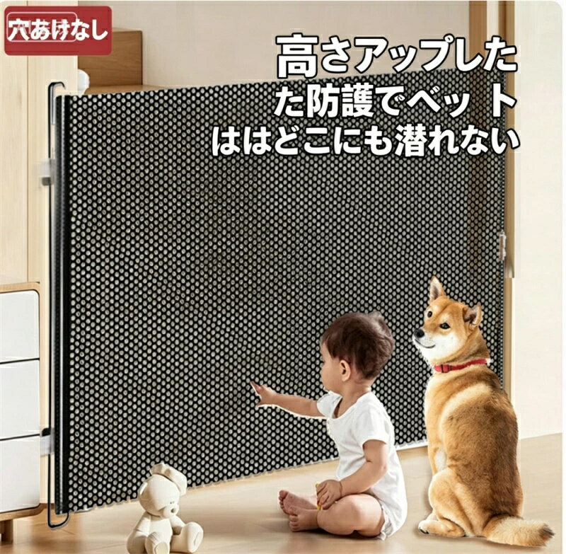 【楽天市場】工事不要！猫の脱走防止伸縮ゲート～突っ張るだけ＋おまけの接着フック付きで更に安定！賃貸OK。飛び越え・すり抜け完全ブロック、シンプルな無扉設計。階段・廊下・玄関に設置簡単。おしゃれなスチール製、愛猫の安全を守る必需品！