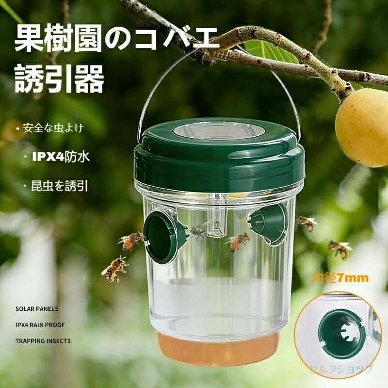 樂天商城 - 【2026新】ハエトラップ 屋外ハエトラップ ハエ捕獲器 トラップ ハエ取り器 クロバエ イエバエ ハエ取り器 農場 牧草地 果樹園 納屋 庭園 厩舎 鶏小屋 庭用 捕獲 捕虫器 ハエ捕り 捕虫 トラップ器