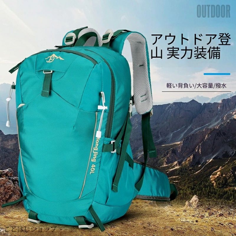 【2026新登場】大容量 登山リュック 男女兼用 腰背部保護 背負いバッグ 防水 ハイキング アウトドア 旅行 スポーツバックパック 高密度防水素材 長期旅行まで対応。服、寝袋、トレッキングポール、水筒など分けて整理しやすい仕切り付き。 mcreatejet-10004311 エムクリエイトジェット パッケージ画像