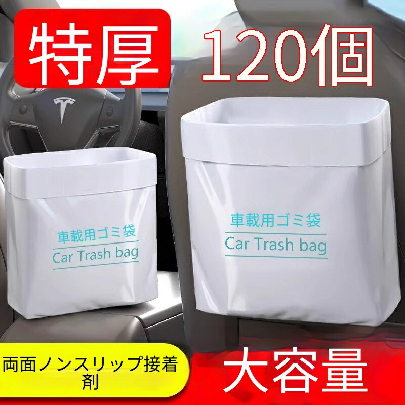 車載ゴミ袋 自立式 車用ゴミ箱 車内収納に便利！貼り付け可能な使い切りタイプ 20枚入り防水プラスチック置き袋 車の清掃・お掃除グッズに！厚手PE素材の柔軟で丈夫な耐久設計 粘着テープ付きで簡単固定 車内のゴミ問題をスマートに解決！