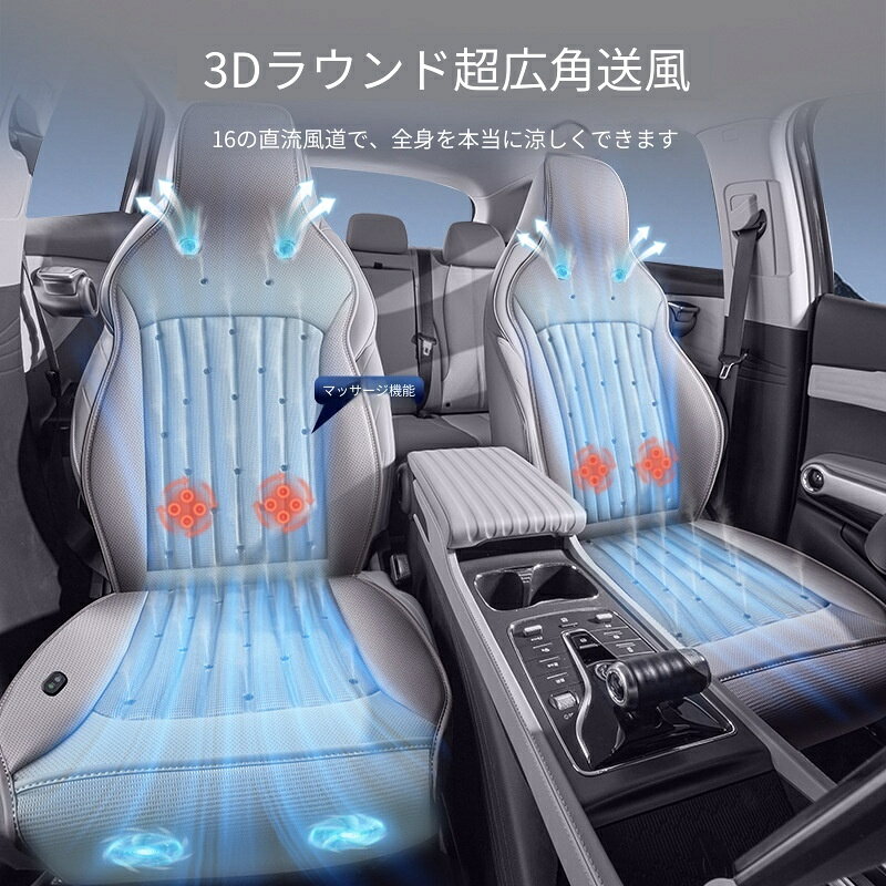 樂天商城 - 2026最新！デュアル駆動換気クッション 夏用車載冷却シート 冷風&冷気で強力冷却 二重降温システム 静音ファン搭載 汗をかかない快適ドライブ！ グレー・ブラック 1人用・2人用 トラックにも 8コアダブル螺旋構造 通気+冷房機能