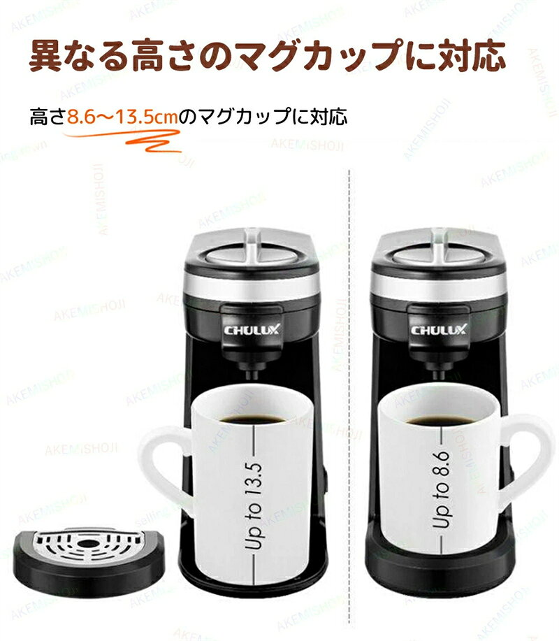エムクリエイトジェットのコーヒーメーカー コーヒーマシン カプセル式コーヒーメーカー コーヒー ワンタッチで簡単抽出 自動オフ お手入れ簡単 ドリップトレイ 取り外し可能 8.6cm-13.5cmカップ対応 飛び散り防止 コンパクト 省スペース おしゃれ カプセル式 珈琲 プレゼント 贈り物 ギフト｜アングル2