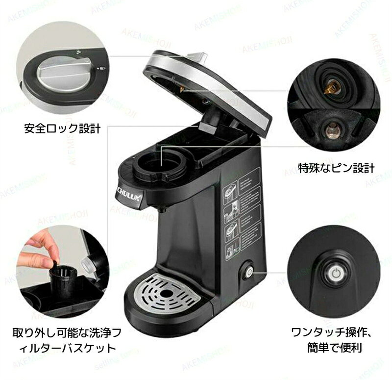 エムクリエイトジェットのコーヒーメーカー コーヒーマシン カプセル式コーヒーメーカー コーヒー ワンタッチで簡単抽出 自動オフ お手入れ簡単 ドリップトレイ 取り外し可能 8.6cm-13.5cmカップ対応 飛び散り防止 コンパクト 省スペース おしゃれ カプセル式 珈琲 プレゼント 贈り物 ギフト｜アングル3