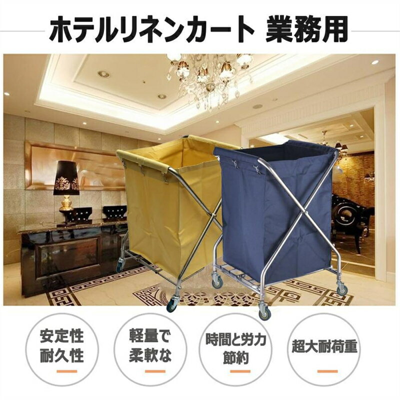 Rakuten - ホテルリネンカート 業務用 ランドリーワゴン キャスター付き サービスカート 多目的 ダストカート付布袋 リネンカート ホテル清掃台車 多機能