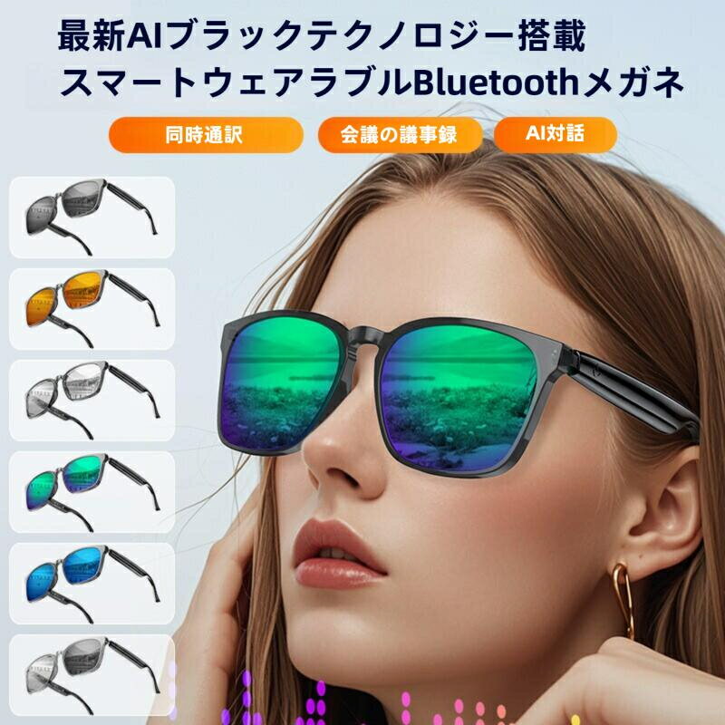 樂天商城 - 2026年新発売】スマートメガネ スマートグラス サングラス 変色調光サングラス 偏光 運転用 通話可能 AI翻訳 紫外線カット 釣り おしゃれ 旅行 会議 通勤 翻訳超軽量 メンズ レディース プレゼント