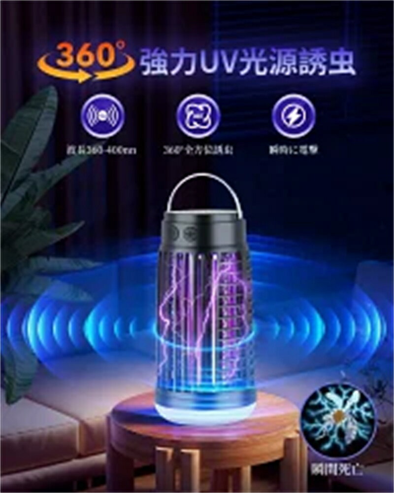 【2026年新発売】電撃殺虫器＆照明両用 殺虫灯 ソーラー UV光源誘引式 殺虫ライト 照明 3段階調節 360°強力蚊除け 薬剤不要 静音 殺虫機 コバエ モスキート 虫 対策 室内 屋外 電撃蚊取り器 屋外 蚊駆除 アウトドア 虫取機 LED誘虫灯 薬剤不要 虫対策 2