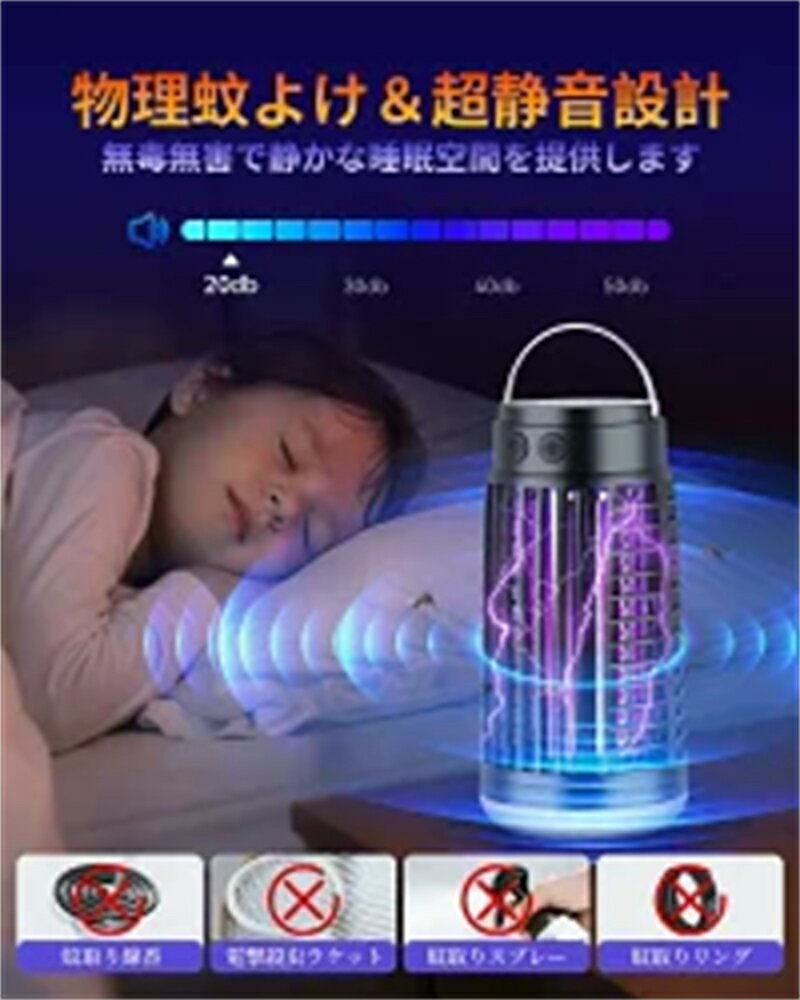 【2026年新発売】電撃殺虫器＆照明両用 殺虫灯 ソーラー UV光源誘引式 殺虫ライト 照明 3段階調節 360°強力蚊除け 薬剤不要 静音 殺虫機 コバエ モスキート 虫 対策 室内 屋外 電撃蚊取り器 屋外 蚊駆除 アウトドア 虫取機 LED誘虫灯 薬剤不要 虫対策 3