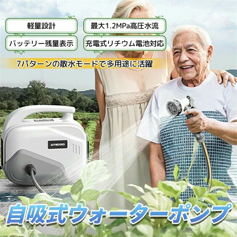 商品詳細 製品仕様 本体重量：約2.2kg 最大水圧：1.2MPa 吸上高さ：3～5M 動作電圧：21V 保護電流：6A 吐出量：6.5L/分 水平射程：50～100M 特徴 💦最大1.2MPaの高水圧 　頑固な汚れも瞬時に洗浄、広範囲の散水もラクラク。 💦自動ON/OFF機能搭載 　握ると給水、離すと停止。省エネ＆長時間稼働を実現。 💦防水バッテリー収納＆耐圧構造 　防水仕様で安全性アップ、バッテリー寿命も長持ち。 💦多機能散水ノズル（7パターン切替） 　洗浄・散水・農薬散布など多用途に対応。 💦ホースリール付きで収納ラクラク 　使った後もスッキリ片付け。持ち運びも簡単。 注意 ▼産地：Made in CHINA ▼商品は簡易包装でお送り致します。 ▼お使いのモニターによっては、実際の色と若干異なって見える場合があります。 ▼製造時期によりデザインや仕様に若干の変更がある場合がございます。ご了承ください。 ▼実寸は素人採寸ですので、多少の誤差はご了承願います。 ▼この商品は当店実店舗でも販売しております。在庫数の更新は随時行っておりますが、 お買い上げいただいた商品が、品切れになってしまうこともございます。 その場合、お客様には必ず連絡をいたしますが、万が一入荷予定がない場合は、 キャンセルさせていただく場合もございますことをあらかじめご了承ください。