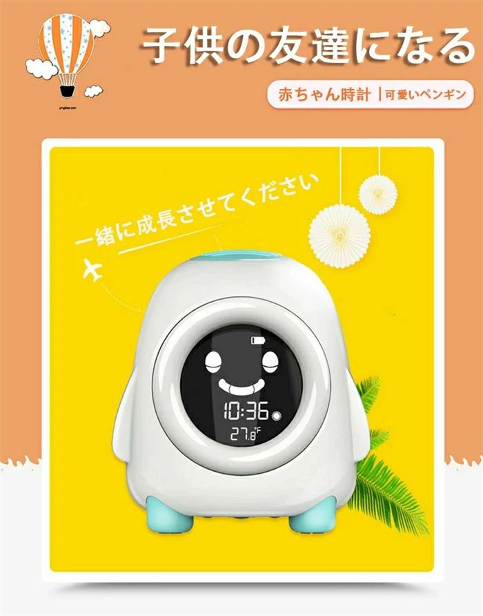 可愛い ロボット目覚まし時計 多種音楽付居眠り機能 目覚まし時計こどもの睡眠トレ...