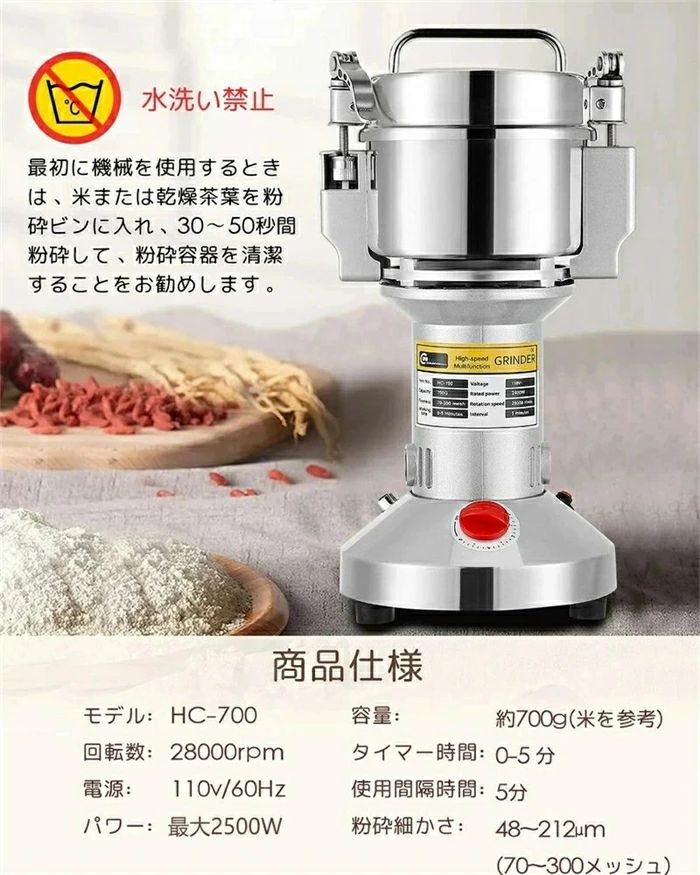 乐天商城 - コーヒー 穀類を豆類 大豆 お茶 小型 米粉 食品 家庭用 粉末 電動ミルスパイス 胡椒ミル ミルサー 安全 700g粉末ミル 微粉末 業