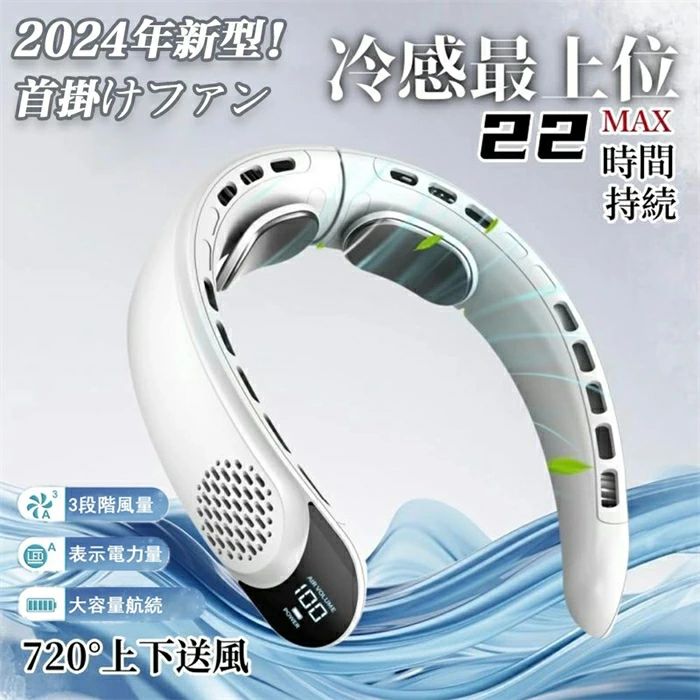 乐天商城 - ネッククーラー 冷却グッズ 接触冷感 半導体冷却 羽なし 髪の毛巻き込み防止