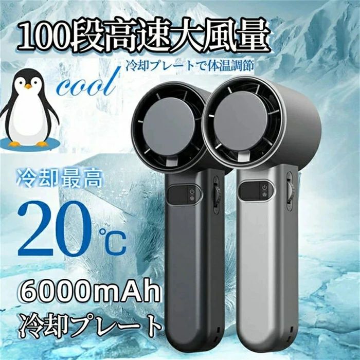 乐天商城 - 強風 100段階風量 ポータブル USB 携帯 ハンディファン 手持ち扇風機 卓上 6000mah