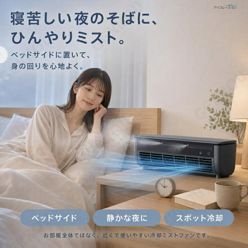 【クーポン配布中】工事不要の壁掛け＆卓上両用ポータブル冷風機。USB充電式、ポー...