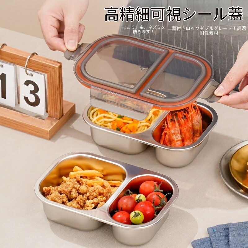 乐天商城 - 【楽天限定】SUS304ステンレス＋PP製 密封ランチボックス／仕切り付き防串味設計／800ml／学生・社会人の带饭弁当箱に最適／無塗層・高温でも異臭なし／独立密封格・一体成型・加厚ステンレス／鎖鮮・漏気防止／お手入れ簡単／レトロ風デザイン
