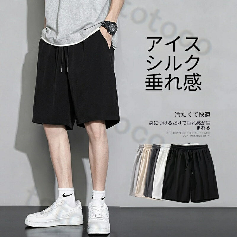 樂天商城 - 2026年新作 メンズ アイスパンツ 夏 薄手 速乾 ビーチパンツ スポーツ ショートパンツ 接触冷感 吸水速乾 軽量 通気性 大きいサイズ 街着 海 プール アウトドア 旅行 釣り 5分丈 7分丈 おしゃれ カジュアル 男性 彼氏 ギフト プレゼント