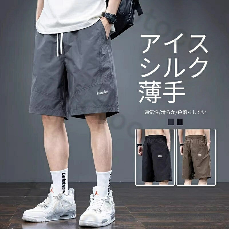 乐天商城 - 2026年新作 メンズ アイスパンツ 夏 薄手 速乾 5分丈 ショートパンツ スポーツ ワークパンツ 接触冷感 吸水速乾 軽量 通気性 大きいサイズ 街着 アウトドア 旅行 釣り おしゃれ カジュアル 男性 彼氏 ギフト プレゼント
