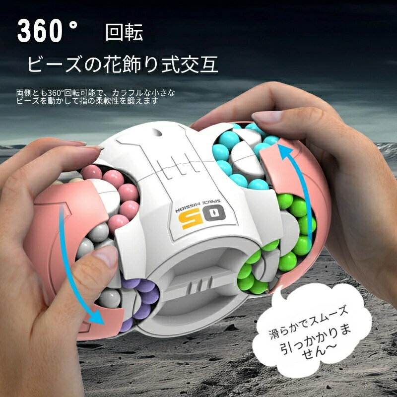 樂天商城 - 2026新作 宇宙柄 8 面ビーズパズル玩具、360 度回転仕様。カラーボールをスライドして色を揃え、子供の空間思考・指先器用さを育てます。丸み加工の安心素材、子供知育はもちろん大人のストレス解消にも活用、全 4 色展開でプレゼントにも適します。