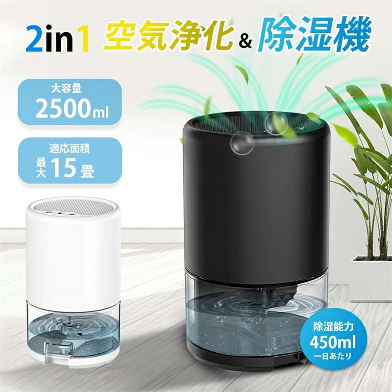 乐天商城 - 脱臭 梅雨対策 部屋干し 湿気取り カビ対策 スピード乾燥 静音作業 リビング オフィス クローゼット 押入れ 洗面台