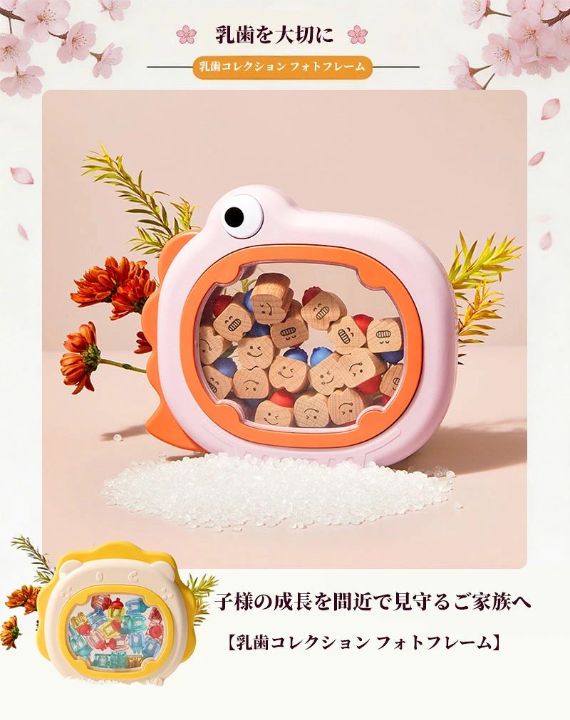 乳歯ケース 乳歯入れ かわいい 乳歯保存ケース ベビー用乳歯ケース 産毛瓶付き お...