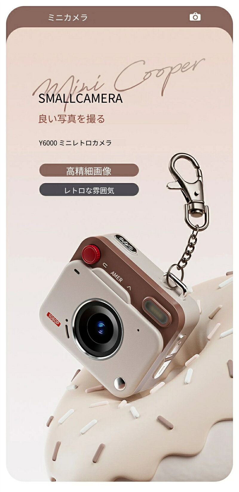 エムクリエイトジェットの【 SALE】2026 新型 祝日やお祭りの思い出を残すならミニレトロカメラ！4800 万画素 & 1080P 動画に対応、多彩なレトロフィルターと手動フラッシュを搭載。わずか 43.5g でキーホルダー感覚で携帯 OK。記念撮影にぴったりで、プレゼントにも大変人気です。｜アングル2
