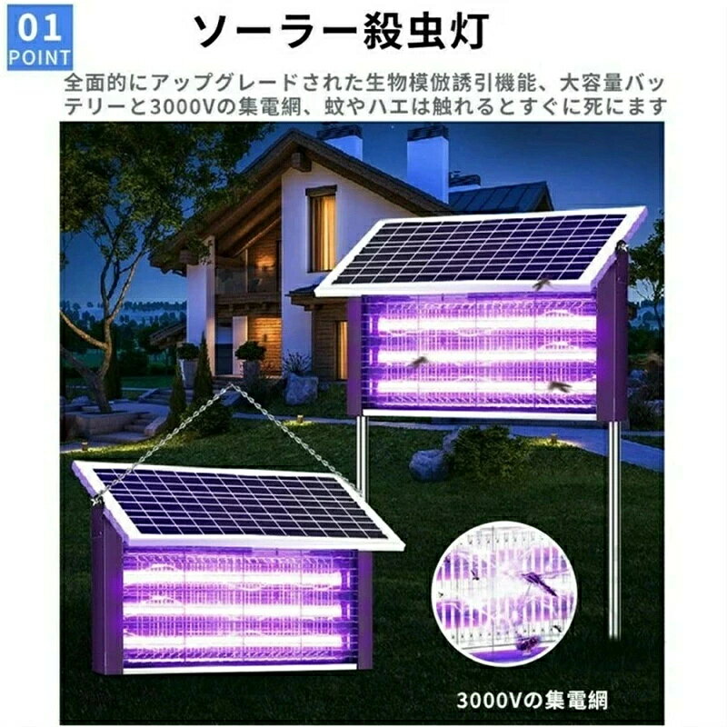 【最大2000OFF】電撃殺虫器 蚊取り器 UV光源吸引式 ソーラー usb充電式 大容量 電...