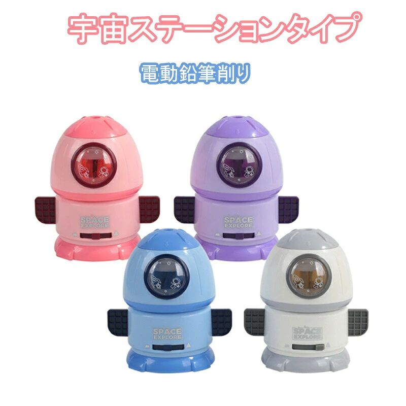 商品説明 商品紹介 ●・鉛筆削りは電動で時間短縮！ 鉛筆を挿してあっという間に削り終わり手間いらず。 いつでも綺麗に削った鉛筆を使用できます。 ●商品サイズ：80*80*117mm ●重量：（約）220g ●素材：ABS+タングステン鋼 ご注意 ※実際の色味と写真の色味は光の当たり方やディスプレイの環境によって、多少異なる場合がございますのでご了承くださいませ。 ※製品品質向上、または製造時期により、予告なくデザイン及び仕様を変更する場合がございます。 ※生産過程におきまして、若干のサイズ誤差、個体差が生じる場合がございます。 ※サイトに掲載されている商品は、撮影の照明、またパソコンなどの環境により、画像と実際の商品の色味が多少異なる場合がございます。 sharpener95ev_sharpener95