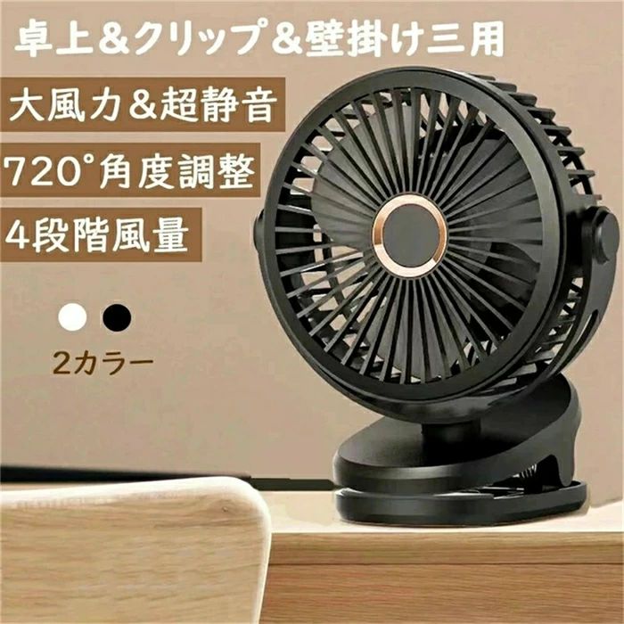 樂天商城 - 小型 大風力 超静音 dcモーター 大容量 壁掛け 扇風機 車用 扇風機 クリップ 卓上 扇風機