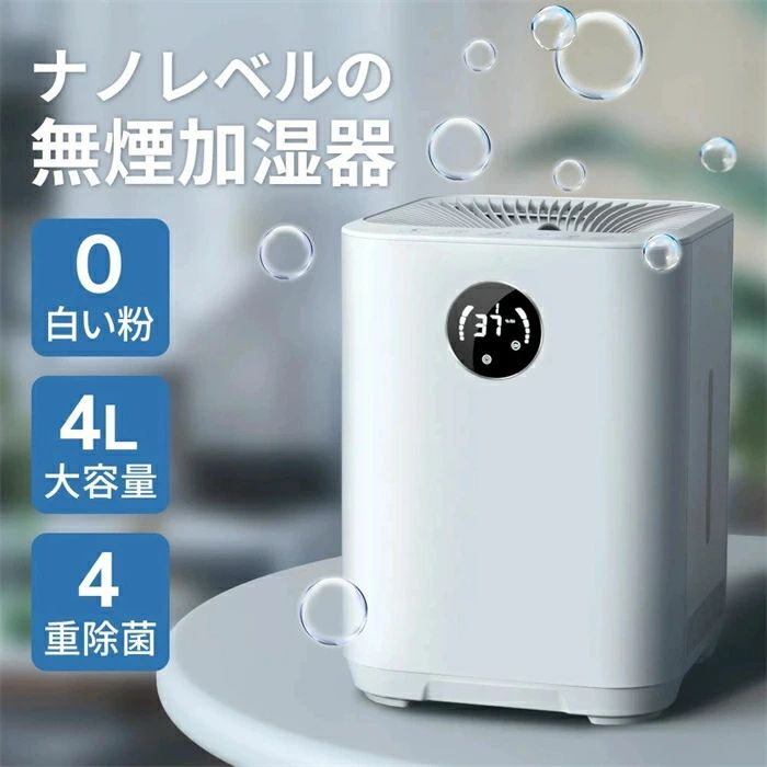 樂天商城 - ウイルス対策 タイマー付き 乾燥対策 節電 リビング お手入れ 最大18畳対応 気化式加湿器 4L 4重除菌 自動湿度調整 上部給水 簡