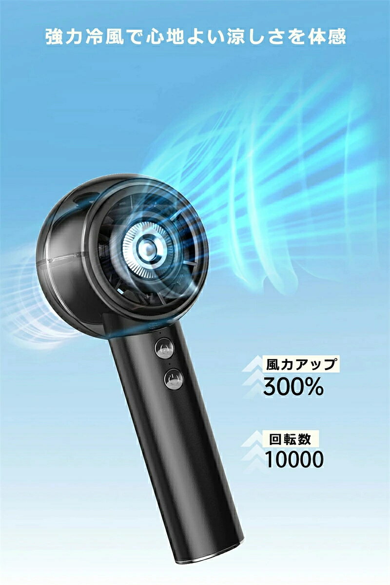 手持ちミストファン 2026 新作登場！強力送風 ミニ扇風機 ハンディファン超軽い 小...