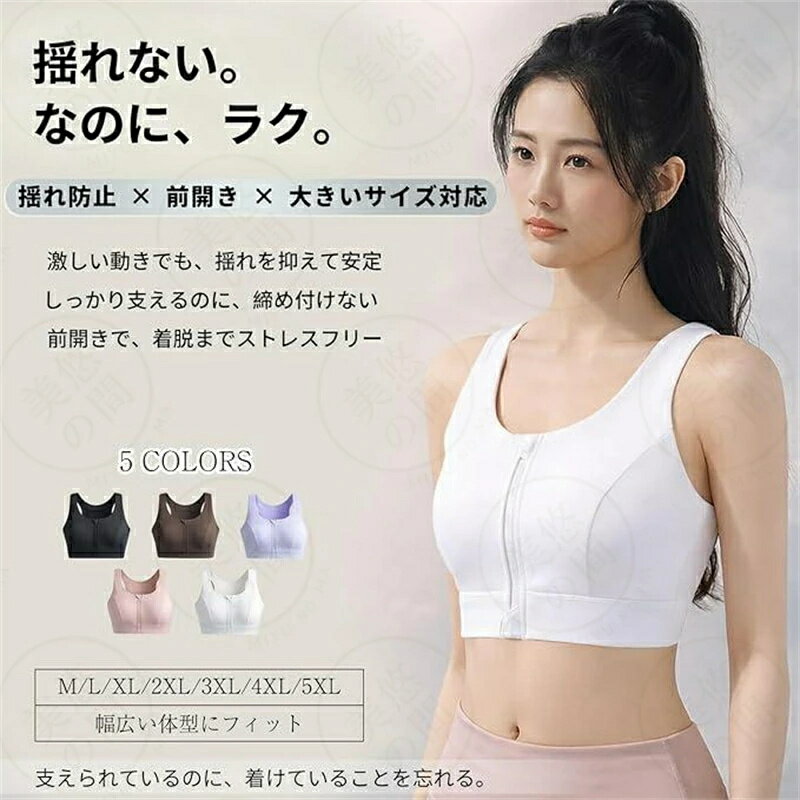 樂天商城 - 【SALE】2026新登場・揺れゼロ革命 スポーツブラ 動いてもズレにくい 前開き×二重ロック 高強度対応 脇高 速乾 ノンワイヤー ヨガウェア レディース ヨガ ランニング