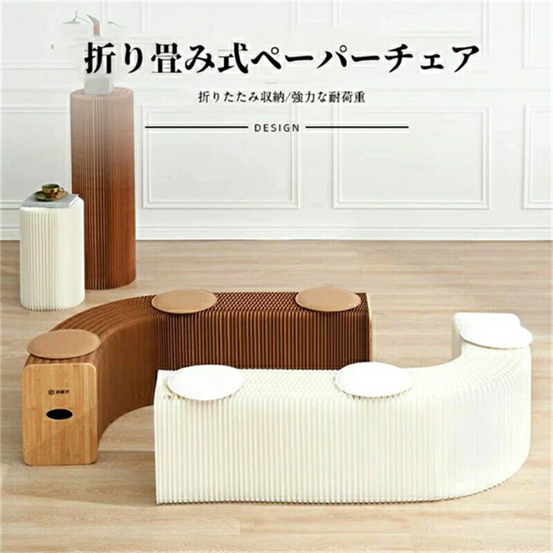 樂天商城 - 折りたたみペーパーチェア 折りたたみペーパースツール スタイリッシュ 家庭用シッティングチェア 自宅 寝室 リビングルーム 装飾 ギフト 紙製 おりたたみ 軽量 コンパクト 防水 耐荷重 オフィス 北欧風 クッション付き おしゃれ プレゼント