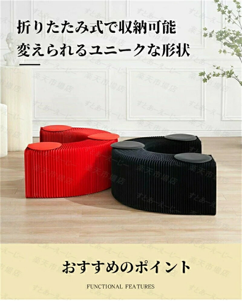 折りたたみペーパーチェア 折りたたみペーパースツール スタイリッシュ 家庭用シッ...