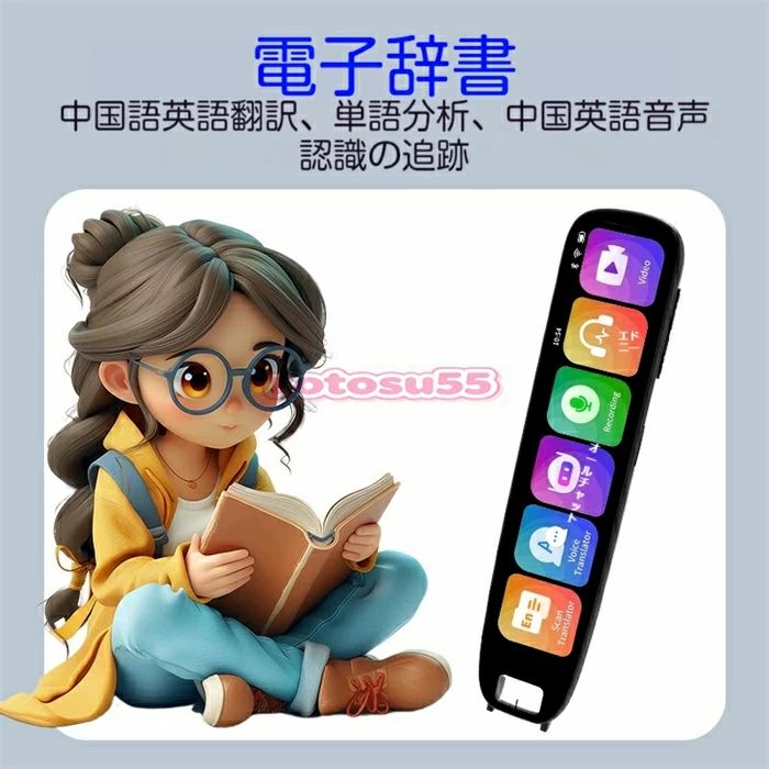 エムクリエイトジェットの【学生必携】スキャン翻訳ペン オフライン 15 言語 電子辞書 テキスト読み上げ 英語学習 中国語学習 留学・受験に強い 高速翻訳ペン 113 言語対応 スキャン翻訳ペン オフライン対応 音声翻訳 録音機能 AI チャット 電子辞書 長時間稼働 留学・旅行・ビジネスに最適｜アングル3