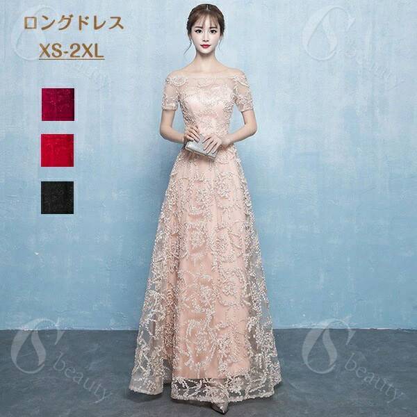 樂天商城 - XS/S/M/L/XL/2XL 編み上げタイプ 結婚式 レッド 大きいサイズ 2XL シャンパン ピアノ 演奏会 母親 オフショルダー ブラック 演奏会ドレス お呼ばれ ロングドレス da110g5g5d4 発表会 大人 パーティードレス ワインレッド