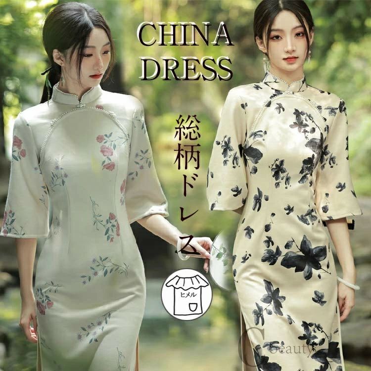 乐天商城 - ドレス 司会者 舞台 XL ハイネック 合唱 2XL S 披露宴 レディース 大人 ワンピース 花嫁 L ロングドレス ロングワンピース 真珠飾り 忘年会 二次会 パーティードレス 総柄 サイドスリット 演奏会 チャイナドレス 膝丈 演出服 3 M 結婚式