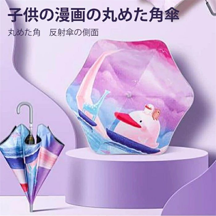 乐天商城 - 子供の漫画の丸めた角傘 晴雨両用 反射傘の側面 リバウンド防止デザイン 簡単に傘を収納できる 87cm*67cm 丸めた角 夜に輝く傘の辺 コン