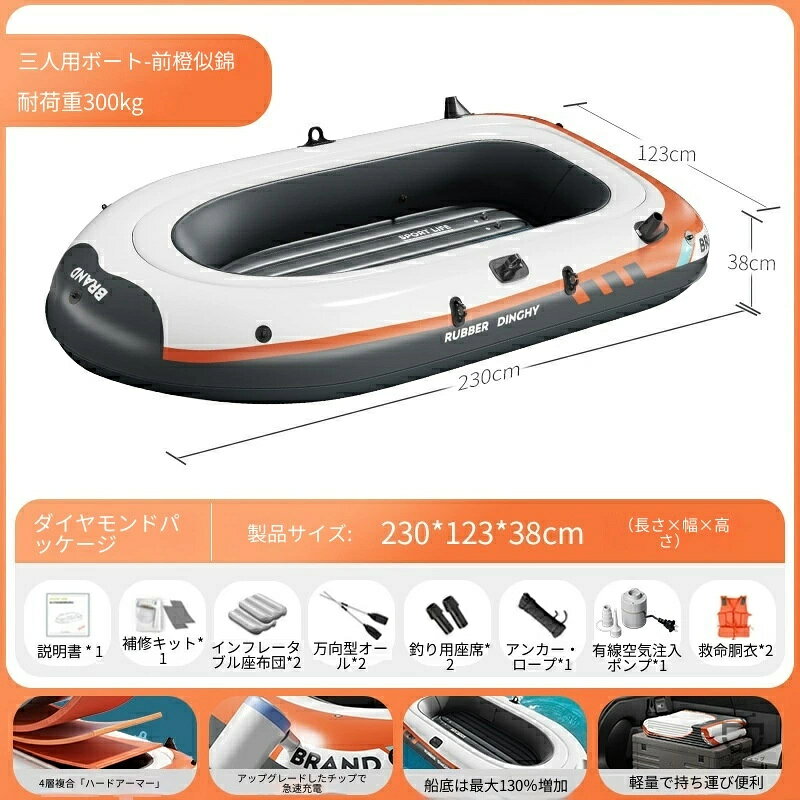 エムクリエイトジェットの2026 年新作 インフレータブルカヤック 厚手強化 屋外ファミリー用 釣りボート レスキューボート 耐摩耗 高側壁 ゴムボート 複数人乗り 漂流用 急速空気入れ 独立気室 セット｜アングル3