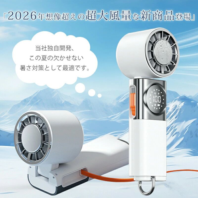 「-0℃瞬間冷却＆手持ち冷蔵庫」首掛け扇風機 ハンディファン 扇風機 冷却プレート 1秒冷感 1台5役 3600mAh 高速扇風…